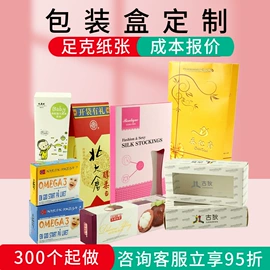 纸盒;内衣裤包装;茶叶包装