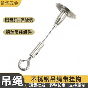 Steel Wire Rope Lock, Safety Hook, Adjustable Billboard Sling Lock, Connecting Hook, Special Lighting Safety Sling