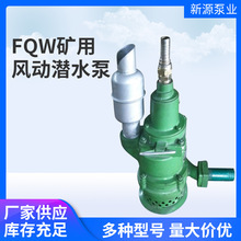 �����������÷綯����Ǳˮ�� FQW������ˮ����ʽ�綯Ǳˮ��
