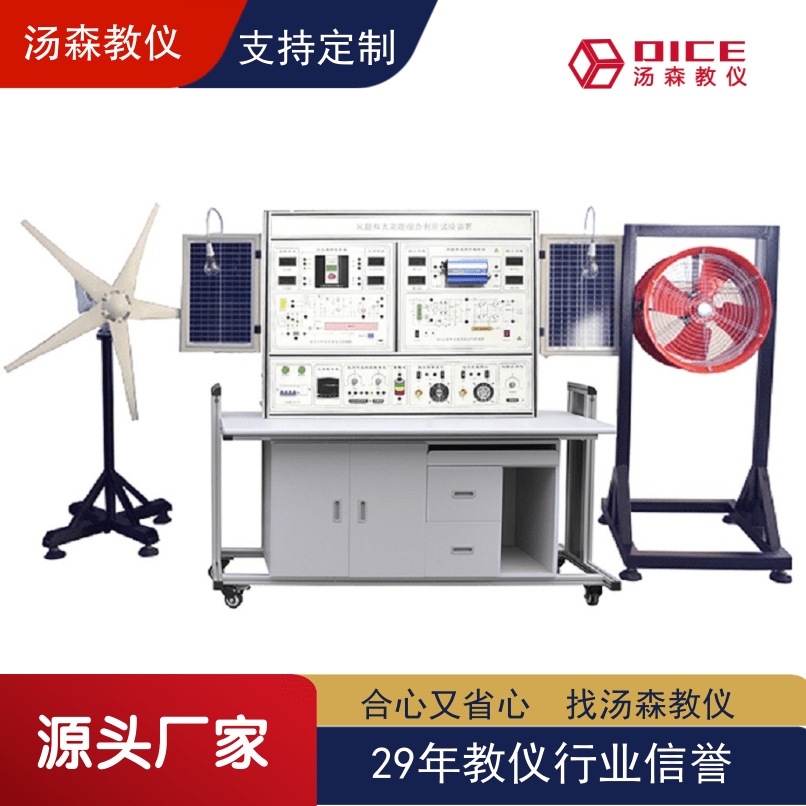 【厂家直销】FG500B01风光互补发电实训系统/实验室设备
