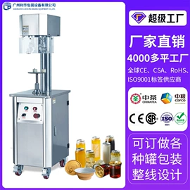 封口机械;包装生产线;灌装机械