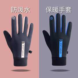 冬季运动保暖手套男女款防泼水情侣骑行防滑触屏竖标手套