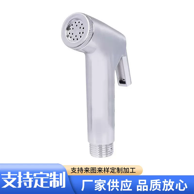 定制ABS妇洗器浴室增压手持花洒卫生间冲水枪厕所马桶伴侣喷枪