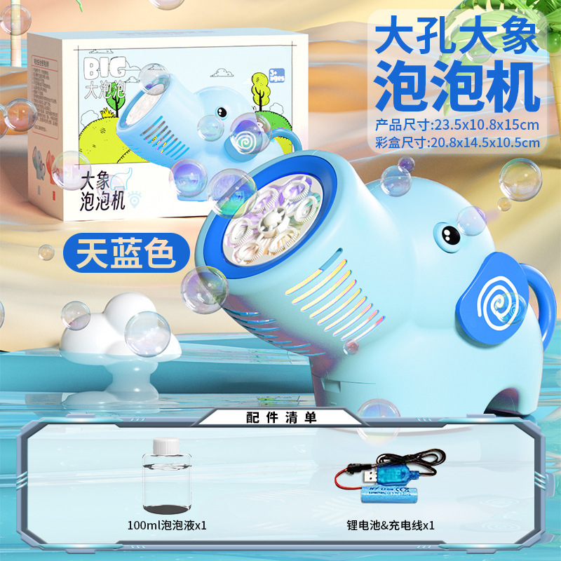 [절묘한 선물 상자] 코끼리 버블 머신 블루 (리튬 배터리 + 버블 워터)