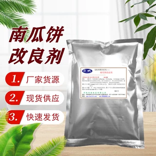 双城食品柔软蓬松体积大500克南瓜饼改良剂