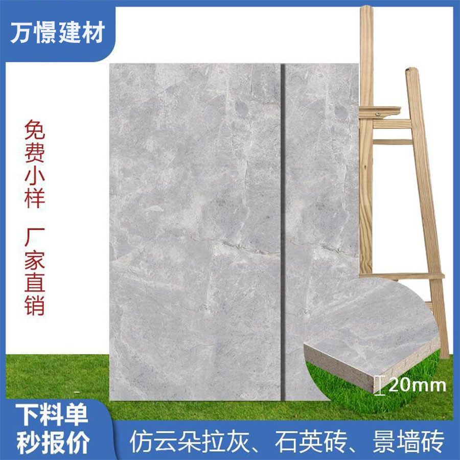 Dora Marble ceramic tile Quartz brick PC Imitation brick curtain King Wall 20MM Outdoor floor tiles