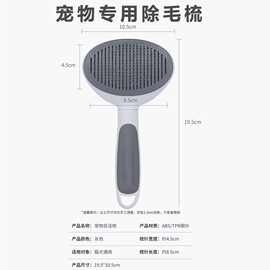 狗狗除毛梳猫梳子狗毛清理器去浮毛泰迪比熊针梳宠物用品脱毛顺毛