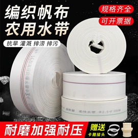 农业PVC水带;接头;聚氨酯水带