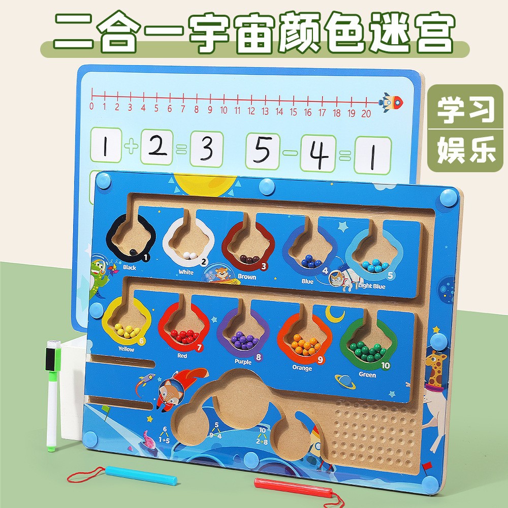 Tablero de conteo de cuentas magnéticas dos en uno transfronterizo juego de clasificación de colores para niños educación temprana pluma laberinto juguete de entrenamiento