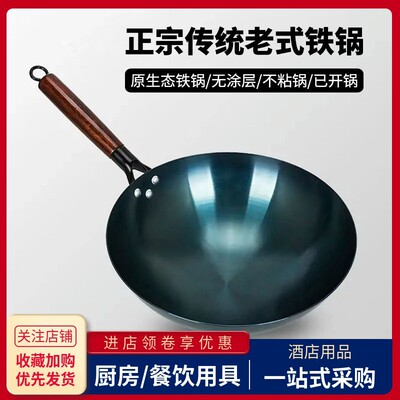 Zhangqiu Традиционный старый старый модный железной горшок коммерческий ресторан с однократным шрифтом -фридкой для безборщики без боевого покрытия без стати