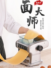 包邮俊媳妇纯铜电机动家用压面机面条机小型全自动不锈钢多功能擀