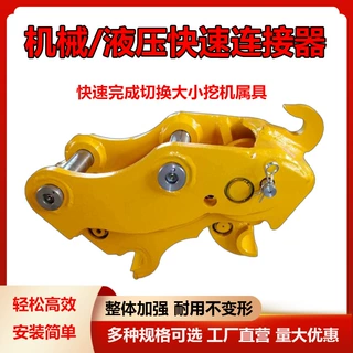 定制挖掘机快换接头挖机属具快换手动转换头换斗器液压快换连接器