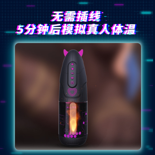 YUU Little Devil Fully Automatic Aircraft Cup App Men's Adult Sex Clamp Electric Toy Home of Famous Devices