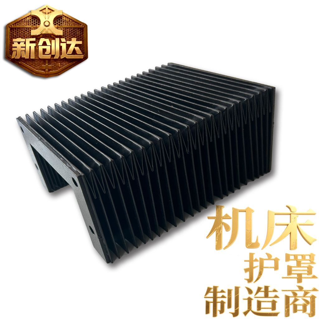 机床风琴防护罩皮老虎防尘罩皮腔防护罩阻燃耐酸碱机床风琴防护罩