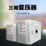 三相变压干式控制变压器