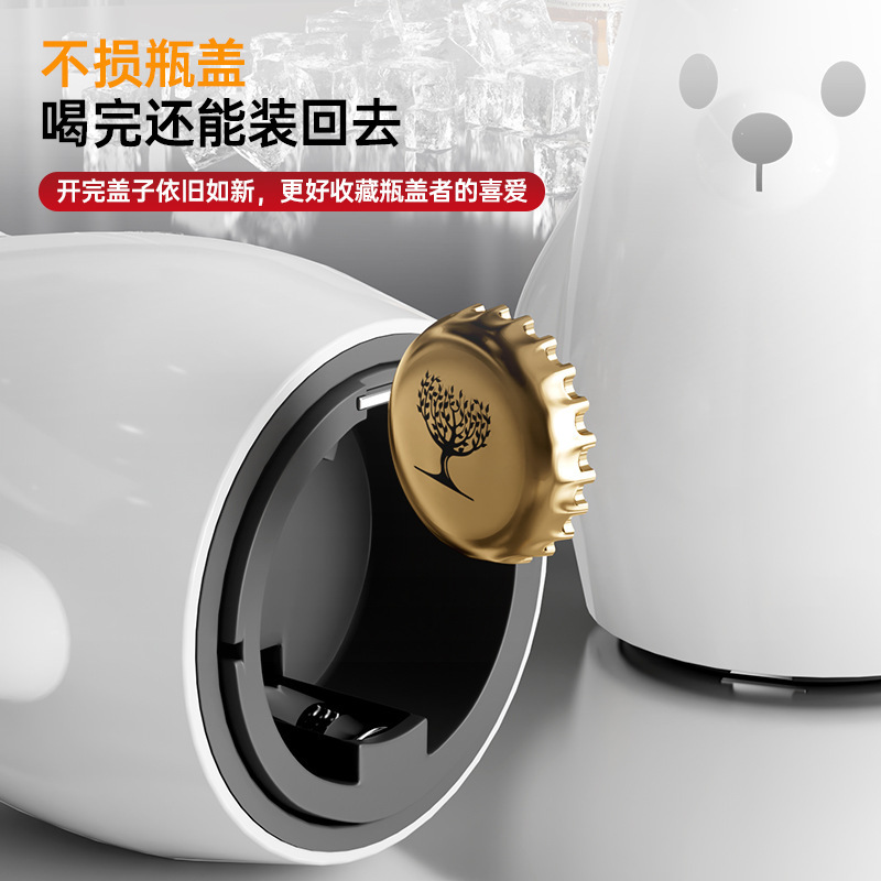 北极熊按压式开瓶器家用创意开盖器卡通便携开罐器啤酒饮料起瓶器|undefined