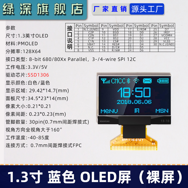 1.3inch 베어 스크린-1106 드라이버(파란색)