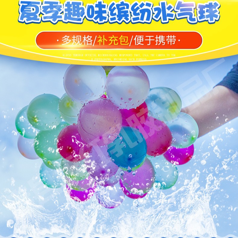 Los fabricantes suministran Bola de agua juguete para niños fiesta verano rompiendo globo de agua globo de inyección de agua pequeño globo al por mayor