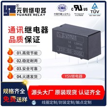 ����5V�źż̵���1a 2a30vdc˫��˫��ͨѶ�̵���8�� 4078�̵�����