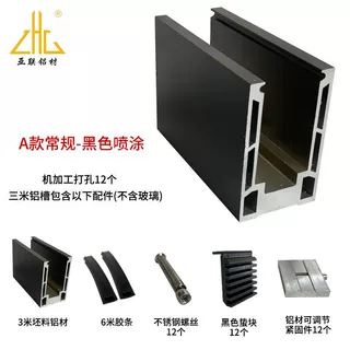 挤压开模定制玻璃地槽 耐腐蚀国标氧化铝型材CNC源头工厂来图定制