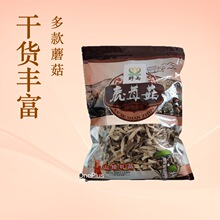 安徽潜山野雨农家特产山珍鹿茸菇干货400克土特产代