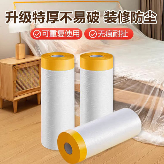Furniture Decoration Thickened Plastic Anti-Dust and Dust Masking Film Seven Carpenter Spraying Protective Film Chattering Household Protective Film