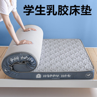 Latex Mattress Upholstery Student Dormitory Single Bed Thickened Sponge Tatami Mat Bedding Special for Dormitory