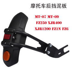 After modification, the mudguard is suitable for Yamaha MT09 MT10 MT-07 motorcycle mudguard modification rear sand plate.