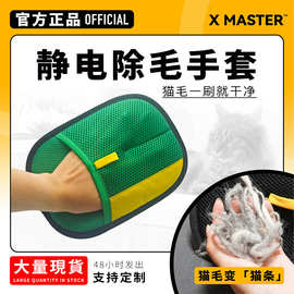 绿色宠物静电除毛手套哓主人猫毛吸附神器家用除毛刷粘毛器刮毛器