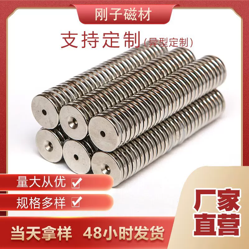 厂家直销带孔磁铁8*3孔3mm沉孔吸铁石冰箱贴玩具钕铁硼超强力磁铁
