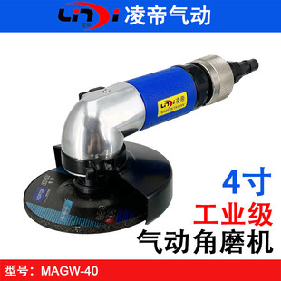 Taiwan Lingdi MAGW-40 Pneumatic angle grinder 4-inch grinding machine grinding machine 100MM grinding machine grinder