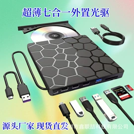 光驱、刻录机;转接卡转接线;光驱盒