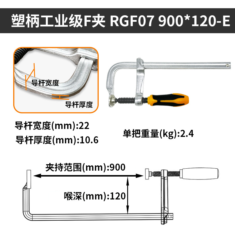 Clip F, ajuste rápido de grado industrial, clip de carpintería, soporte de clip tipo G, mango recto forjado, clip F, mango de madera, mango de plástico