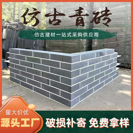 仿古青砖块清水墙烧制青砖烧结砖黏土95青砖古建小青砖砌墙青砖