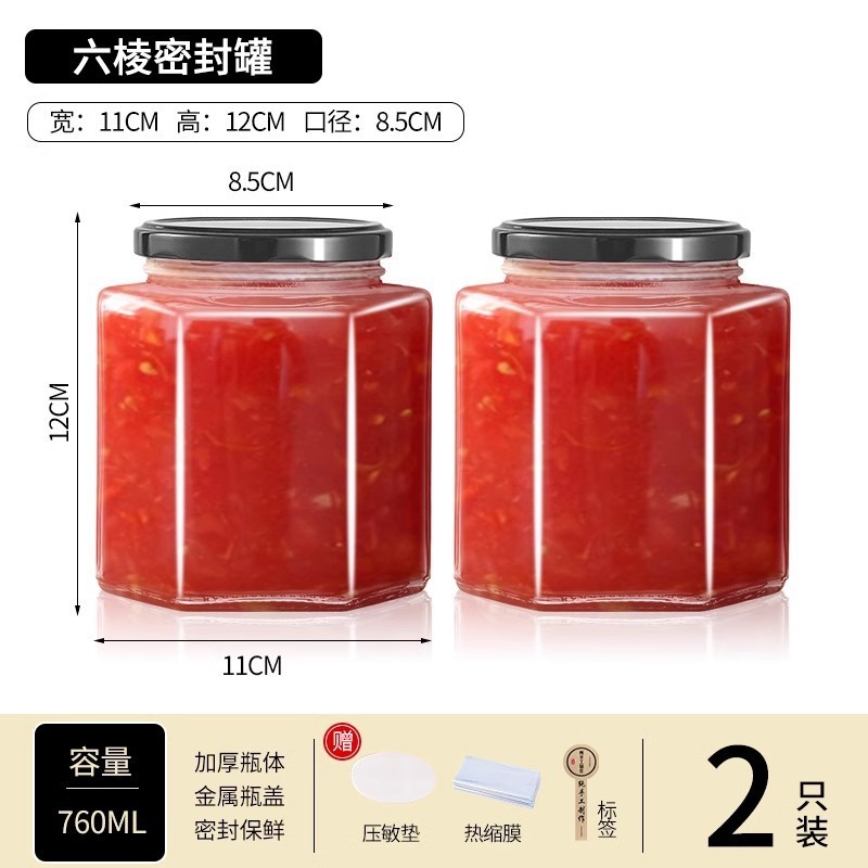 秋梨膏分装瓶食品级密封罐罐头瓶空瓶子耐高温可蒸煮六棱玻璃瓶无|undefined