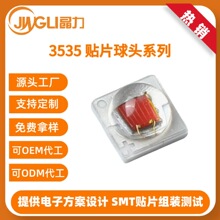 3535ģ����ͷLED����1W������ư�������ͷ�����ֻ�����