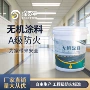 a级学校小区建筑防火漆