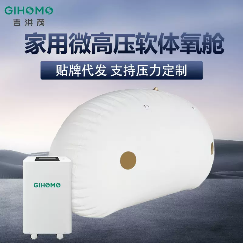 卧式高压氧舱高原单人呼吸微舱氧疗保健调理工厂氧舱舱微高压氧疗