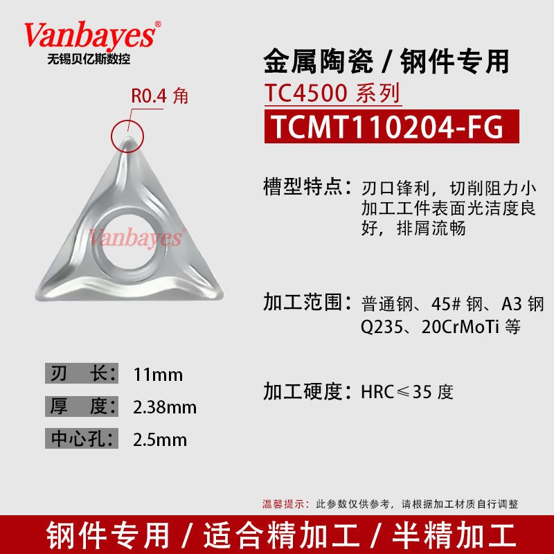 10개입) TCMT110204-FG TC4500 강재/수입 세라믹