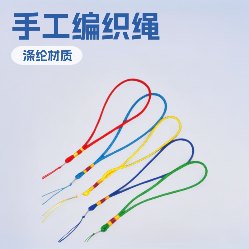 手工编织手把文玩腰挂彩线绳DIY把件配饰玉器白圆珠绳现货批发