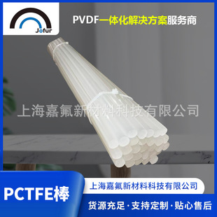 �S��ȫ���ϰ�ɫPCTFE������������ϩ���ӹ�cnc��������͸���A��