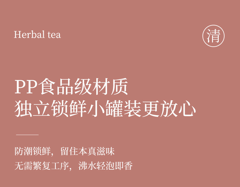 Hong Yan Si Bao Tea 125g Small Canister Floral Herbal Blend Hot Brew Daily Wellness Tea preparation