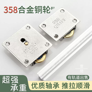 358 Alloy Wardrobe Sliding Door Wheel Old Cabinet Door Sliding Pulley Kitchen Cabinet Sliding Door Wheel Silent Bearing Wheel Accessories