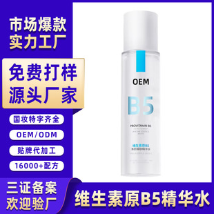 ����odm�N�ƾS����ԭB5���Aˮ�����沿�o�wˬ�wˮOEMƷ�ƴ��ӹ�