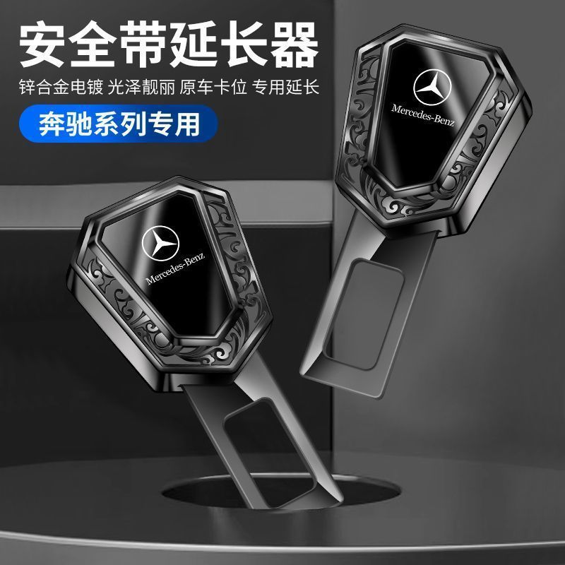 Etiqueta del automóvil, láser, enchufe de seguridad del automóvil, bayoneta, cinturón de seguridad, cinturón de seguridad extendido, placa de contacto, automóvil ideal