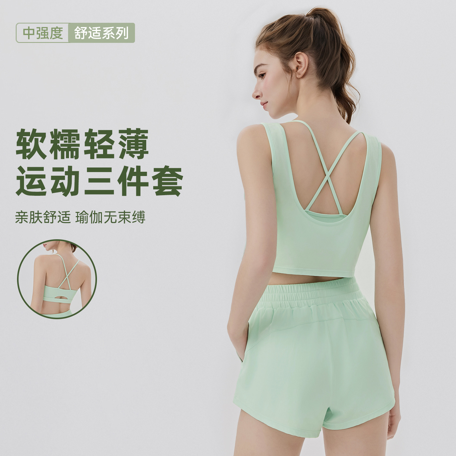 Cross-Border Beauty Back Yoga Set for Women, Running Training Fitness Vest Three-Piece Set, Skin-Friendly Breathable Shock-Absorbing Sports Shorts