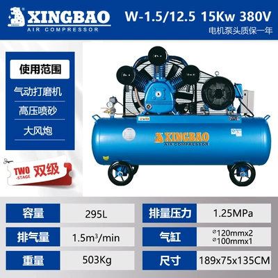 Oil Spray Paint Auto Repair — Hava kompressorları - w-15125-three-phase-double-stage-high-voltage