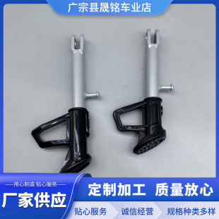 Electric car motorcycle single support leg support foot support prince partial support tripod standing foot universal