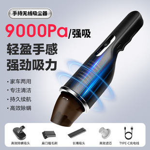 Cross-Border Household Car Vacuum Cleaner Handheld Large Suction Mite Removal All-In-One Handheld Rechargeable Wireless Vacuum Cleaner New Product