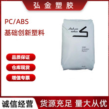 PC/ABS CM6240 ���A��������(����) �o�u��ȼ ������ ���N�� �Cе